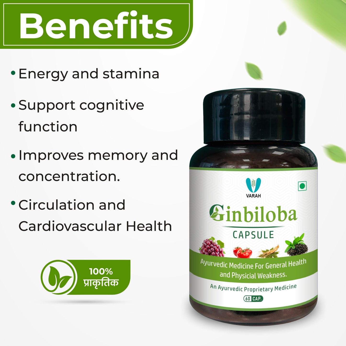 Ginbiloba for Better Concentration, Memory & Learning